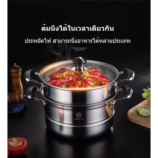 🌟พร้อมส่ง🌟หม้อนึ่งStainless Steel Steamer Pot ฝาแก้ว ซึ้งนึ่งอาหาร หม้อต้ม สแตนเลส 2ชั้น หม้อนึ่งสแตนเลส มีหูจับ ซึ้งสแต