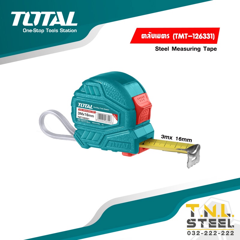 ตลับเมตร 3M/5M/8M/10M TOTAL มีหลายขนาด ( TMT126031E / TMT126051E / TMT126052E / TMT126081E / TMT126101E )