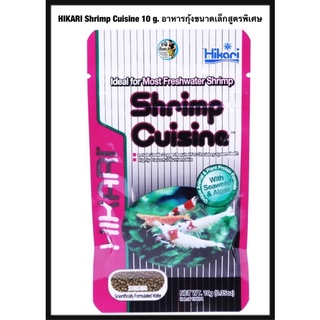 HIKARI Shrimp Cuisine 10 g. อาหารกุ้งขนาดเล็กสูตรพิเศษ