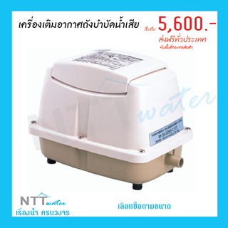 เครื่องเติมอากาศถังบำบัดน้ำเสีบ รุ่น LA