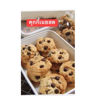 คุกกี้เนยสด🍪🍪🍪🍪🍪ทำสดใหม่กินเล่นกินกับกาเเฟ