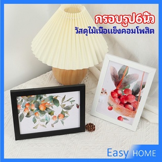 กรอบรูปไม้คอมโพสิต มีขาตั้งโต๊ะ picture frame