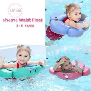 Mambobaby ของแท้ ห่วงเอวลอยน้ำ ห่วงลอยน้ำ Waist Float ห่วงยาง เด็กเล็ก 2 ปี– 6 ปี ห่วงยางเด็ก ชูชีพ ไม่ต้องเป่าลม