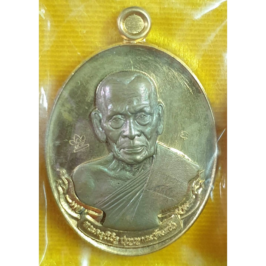 เหรียญไตรมาส63 หลวงพ่อพัฒน์ วัดห้วยด้วน พิมพ์ห่วงเชื่อม เนื้อสัตตะโลหะ หน้ากากชนวนน หมายเลข 3791