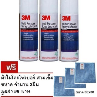 3M (3 กระป๋อง) สเปรย์หล่อลื่นอเนกประสงค์ 400 ml. Spray Lubricant MultiPurpose