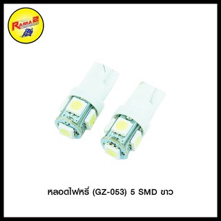 หลอดไฟหรี่ (GZ) 5 SMD