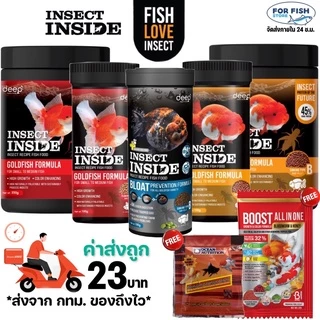 DEEP INSECT INSIDE 100,350,500 กรัม อาหารปลาทอง สูตรเร่งโต&เร่งสี โปรตีนคุณภาพจากจิ้งหรีด