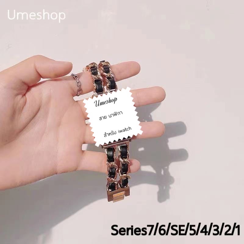 สายนาฬิกา watch นาฬิกาข้อมือสแตนแอป.เปิลวอช10 9 87 6 se 5 4 3 2 1 สาย  38/40/41/44/45/42/49/46mm สายนาฬิกา smart watch