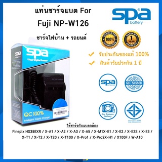 SPA CHARGE แท่นชาร์จสำหรับ  BATTERY FUJIFILM  NP-W126  มีสายชาร์จในรถยนต์ให้ด้วย