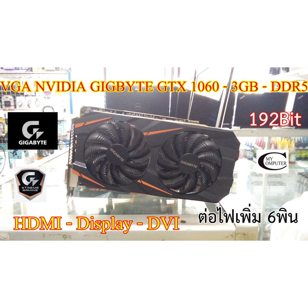 การ์ดจอ VGA Card Gigbyte GTX1060 OC 3G// 3GB // DDR5 // 192Bit Second Hand // สภาพสวย น่าใช้งาน