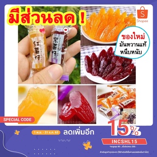 💚 มันหนึบ (ปริมาณ 500​ กรัม) มันหวานญี่ปุ่น​ มันหนึบญี่ปุ่น​ มันหนึบญี่ปุ่นเบนฮารุกะ​ มันหนึบเบนฮารุกะ​ มันหวานญี่ปุ่น​