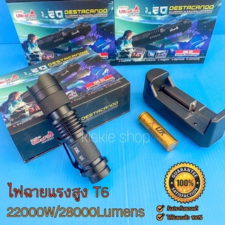 🔥LED ไฟฉายแรงสูง ไฟฉายซูม UltraFire JX-SK68  22000 วัตต์ 28000 Lumen ชาร์จไฟได้🔥