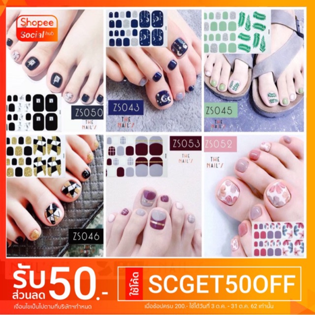 ZS2 สติ๊กเกอร์ติดเล็บ+ฟรี! อุปกรณ์ Gel Nail Strip สติ๊กเกอร์ติดเล็บ เล็บมือ พร้อมติด ลายน่ารักไม่ซ้ำใคร ZS2