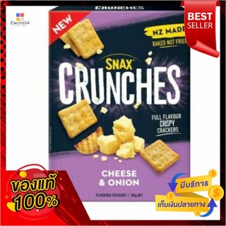 Snax Crunches Cheese &amp; Onion Cracker แครกเกอร์, ชีส, หัวหอม, ขนม 160 g.Snax Crunches Cheese &amp; Onion Cracker crackers, ch