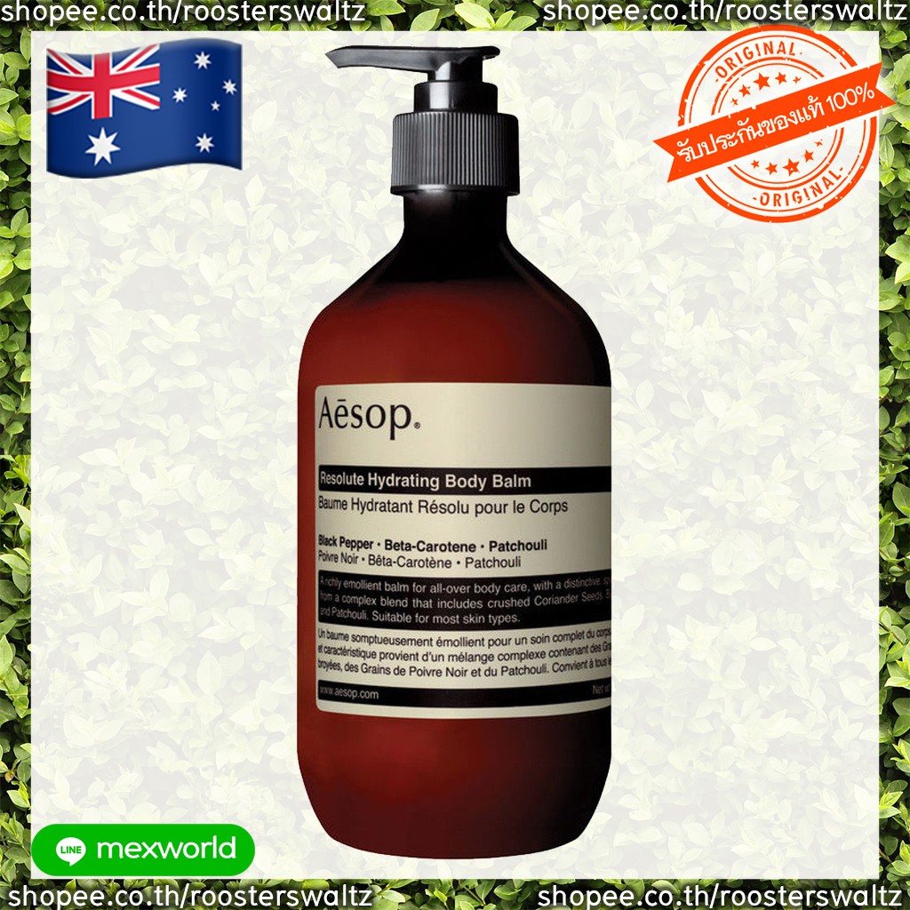 พรีAUSส่ง24มีคAesop Resolute Hydrating Body Balm 120mL 500mL - mexworld ...