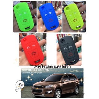 💕🚗ซิลิโคนกันรอย 100 บาท รถสวยกุญแจ💕🚗