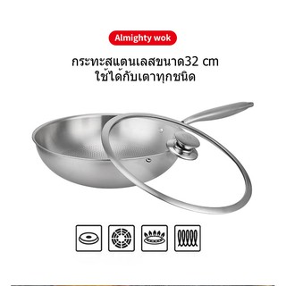 🌟พร้อมส่ง🌟 กระทะสแตนเลสเคลือบสองชั้น **สแตนเลสแท้304** โลหะสแตนเลสสองชั้นNon Stick กระทะรังผึ้งไม่มีเขม่า 1JOD032