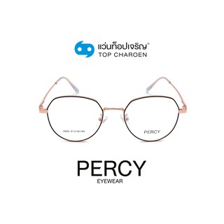 PERCY แว่นสายตาทรงหยดน้ำ 2422-C4 size 51 By ท็อปเจริญ