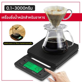 แหล่งขายและราคาเครื่องชั่งกาแฟ 3 กก. / 0.1g กรัมพร้อมตัวตั้งเวลาเครื่องชั่งครัวดิจิตอลอิเล็กทรอนิกส์ LCD เครื่องชั่งอิเล็กทรอนิกส์อาจถูกใจคุณ