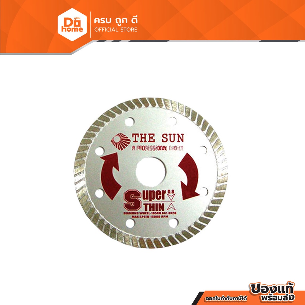 THE SUN ใบตัดคอนกรีตแห้ง 4 นิ้ว |BAI|
