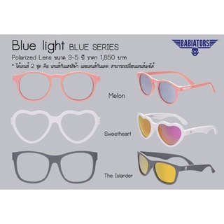 👓 Babiators แว่นตาดูจอ แว่นกรองแสง Blue light Blue series Melon 🍈