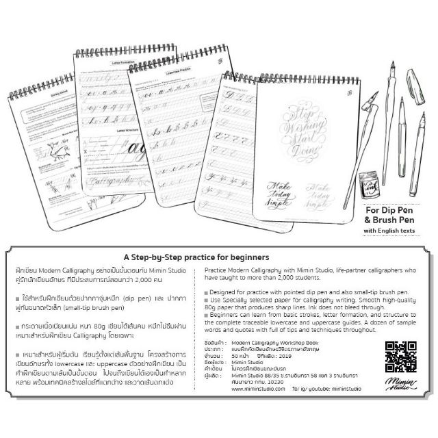 หนังสือฝึกเขียนอักษร Calligraphy Workshop Book โดย Mimin Studio ราคา ถูกที่สุด ดีลบีเคเค แกลเลอรีภาพที่ 9