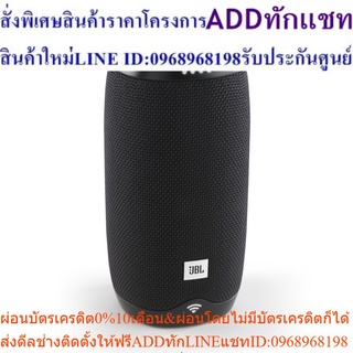 JBL LINK 20 ลำโพง 10 hours of playtime