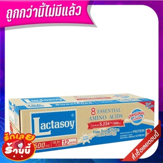 แลคตาซอย นมถั่วเหลือง ยูเอชที รสหวาน 500 มล. แพ็ค 12 กล่อง Lactasoy Soy Milk UHT Original Sweet 500 ml X12 Boxes