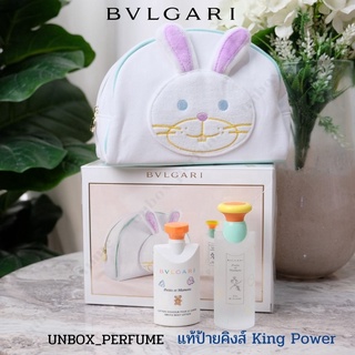 SET BVLGARI Petits et Mamans 100ml. + Body Lotion 75 ml. กลิ่นหอมแป้งเด็กในตำนาน