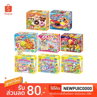 พร้อมส่ง ขนมของเล่นทำเองกินได้ DIY Popin Cookin