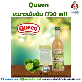 น้ำมะนาวเข้มข้น ตราควีน ขนาด 730 ml (05-38) NNlc