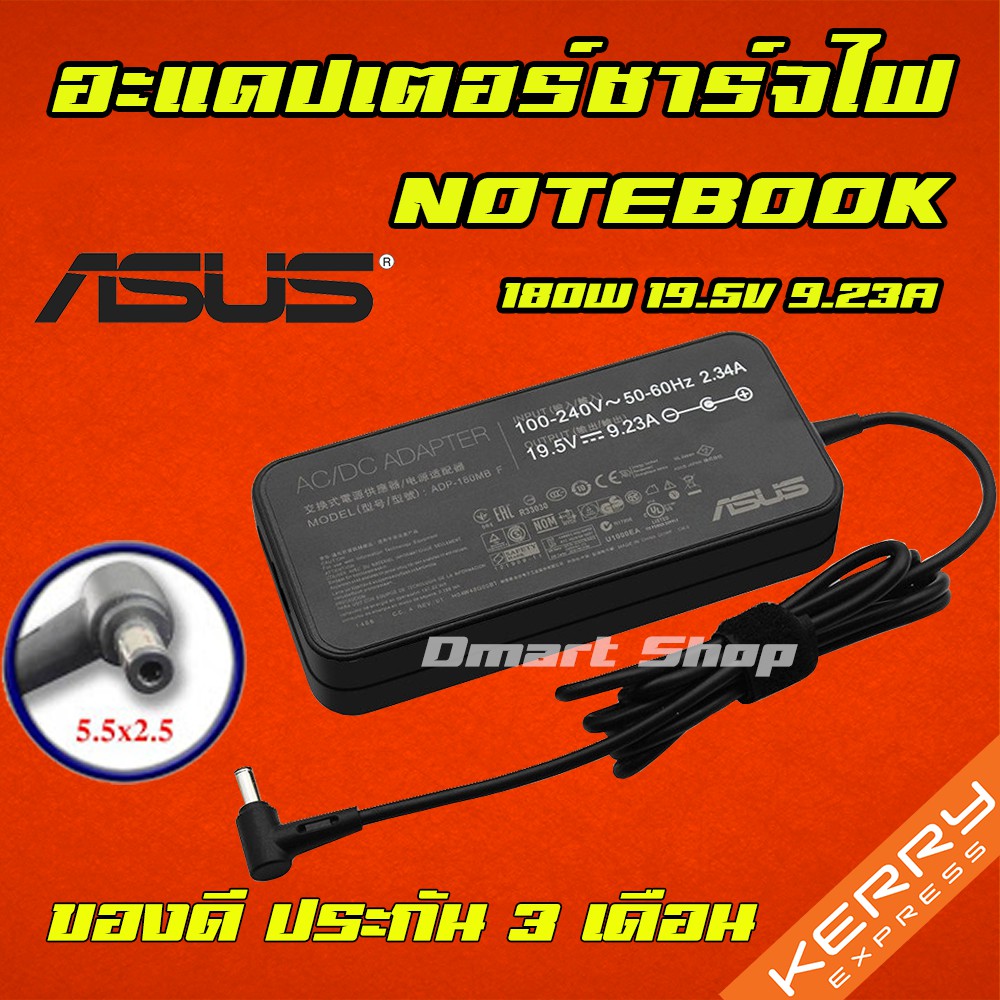 ส่งทันที สายชาร์จโน๊ตบุ๊ค Asus 180w 19.5v 9.23a 5.5*2.5 mm Notebook Adapter Charger อะแดปเตอร์ โน๊ตบุ๊ค Laptop