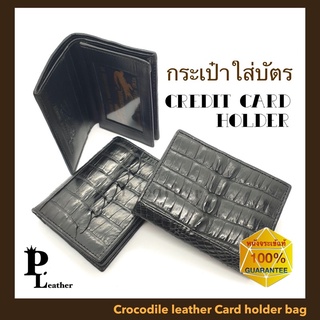 P.Leather 💎พร้อมส่ง กระเป๋าใส่การ์ดหนังจระเข้แท้ หนังแท้ ซองการ์ด ใส่บัตร