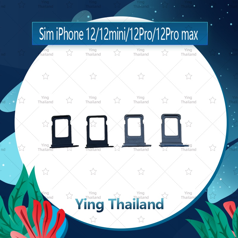 ถาดซิม ip 12 / 12 mini / 12 pro / 12 pro max อะไหล่ถาดซิม ถาดใส่ซิม Sim Tray (ได้1ชิ้นค่ะ) อะไหล่มือ