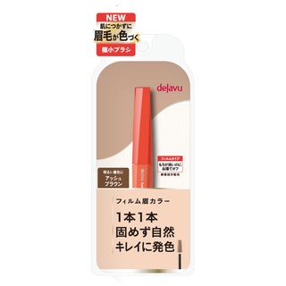 DEJAVU Eyebrow Color Ash Brown