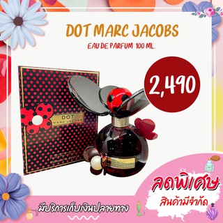 น้ำหอม dot marc jacobs ของแท้100% กล่องจริง