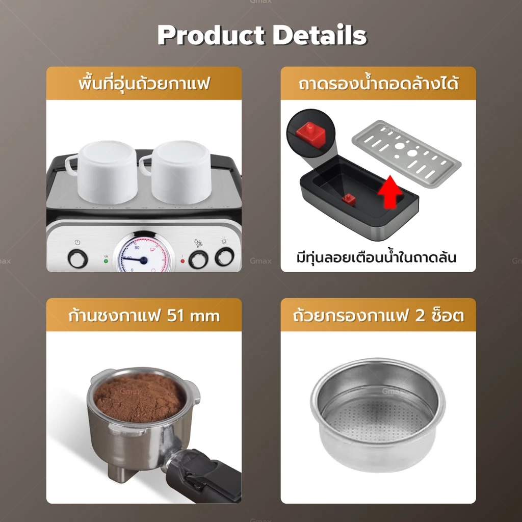 Gmax เครื่องชงกาแฟสด มีเกจวัดอุณหภูมิ รุ่น CM-025 เครื่องชงกาแฟ Coffee Machine แรงดัน 15 บาร์ เครื่องทำกาแฟ thumbnail 7