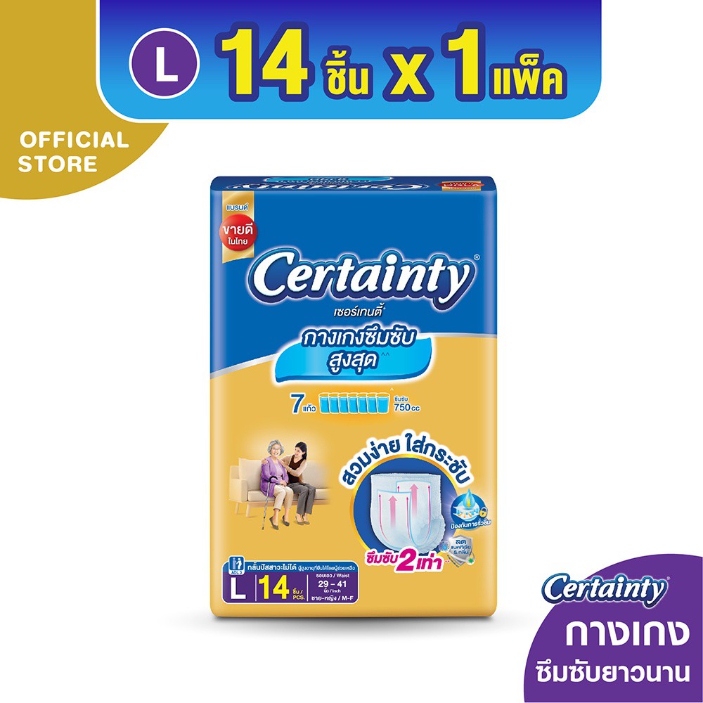 [Gift] [Brand Membership] CERTAINTY SUPERPANTS กางเกงผ้าอ้อม ซุปเปอร์แพ้นส์ ไซส์L (20ชิ้น) (สินค้าสมนาคุณงดจำหน่าย)