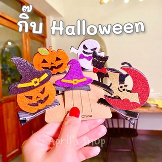 **ส่งจากไทย** กิ๊บติดผม กิ๊บฮาโลวีน Halloween  ฮาโลวีน​ กิ๊บ​แฟนซี