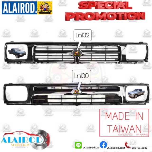กระจังหน้า หน้ากระจัง หน้ากาก Toyota Hilux Mighty X มีจมูก,ไม่มีจมูก Ln90,Ln92,YN120,Yn130 ชุบ ไต้หวัน