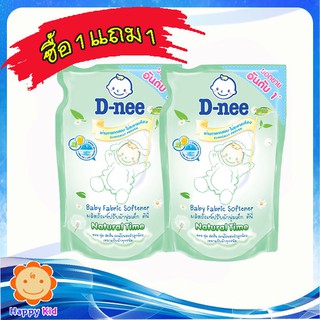 1แถม1 !!! D-nee ดีนี่ น้ำยาปรับผ้านุ่มเด็ก ออร์แกนิค กลิ่น Natural Time 600มล.(แบบเติม)