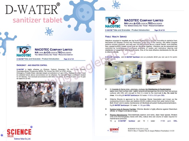 คลอรีนไดออกไซด์ แบบเม็ด D-water เช็ดทำความสะอาด กำจัด ไวรัส แบคทีเรีย เชื้อรา - รูปที่ 6