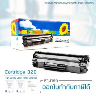 LASUPRINT ตลับหมึก Canon Cartridge 328 พิมพ์เข้ม คมชัด!ASUPRINT ตลับหมึก Canon Cartridge 328 พิมพ์เข้ม คมชัด!