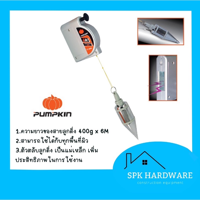 ( พร้อมส่ง ) ลูกดิ่งแม่เหล็ก 400g. ยาว 6 m. pumpkin PTT-6000L (10229)
