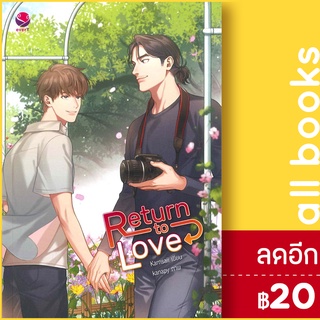 Return to Love | เอเวอร์วาย Karnsaii