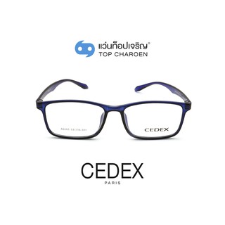 CEDEX แว่นสายตาทรงเหลี่ยม A0265-C4  size 53 (One Price) By ท็อปเจริญ