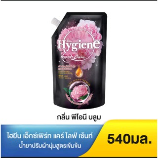 ผลิตภัณฑ์ปรับผ้านุ่มสูตรเข้มข้นพิเศษHygiene(ไฮยีน) เอ็กซ์เพิร์ท แคร์ กลิ่นพีโอนี บลูม ชนิดเติมขนาด 540 มล. ของแท้100%