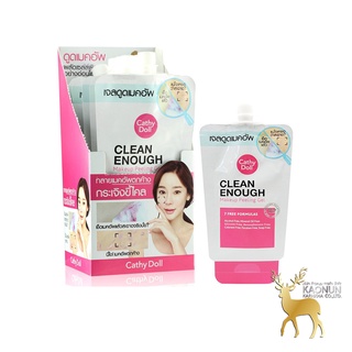 เจลขัดขี้ไคลผิวหน้า ล้างเมคอัพตกค้าง เจลดูดเมคอัพ Clean Enough Makeup Peeling Gel Cathy Doll