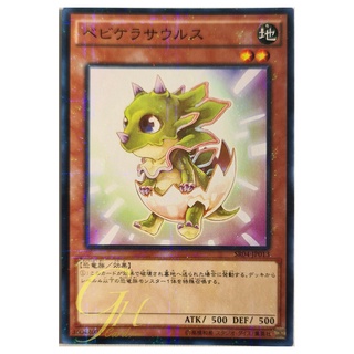 [SR04-JP013] Babycerasaurus (Normal Parallel Rare)