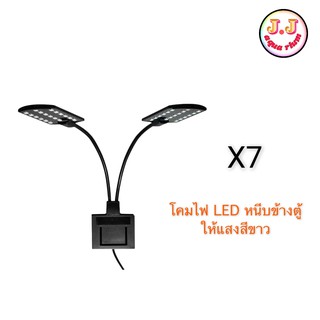 X7 LED โคมไฟหนีบข้างตู้ให้แสงสีขาวฟ้า